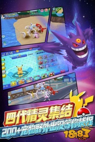口袋妖怪XY安卓版