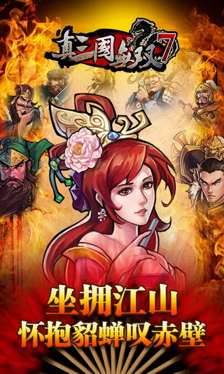 真三国无双7安卓版