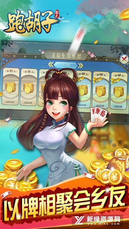 微壳跑胡子安卓手机版最新下载