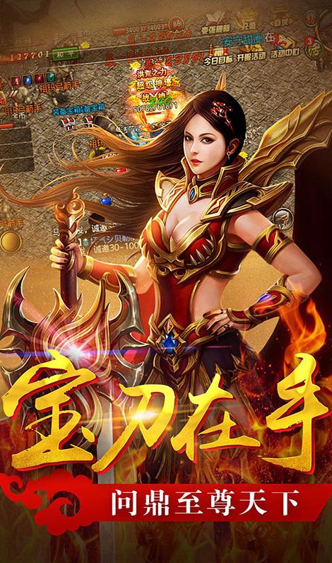 蓝月至尊版安卓版