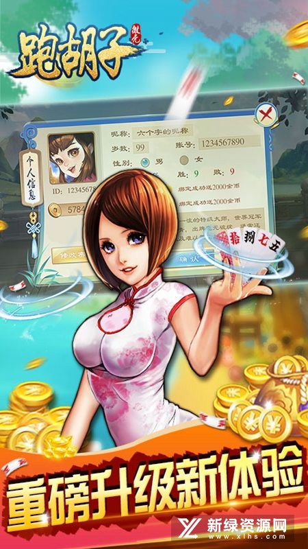 微壳跑胡子安卓手机版最新下载