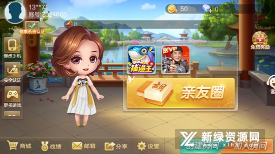 白金岛麻将正版手机安装包