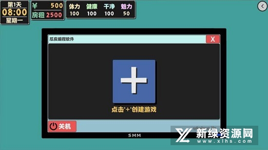 属性与生活2独立游戏开发生活修改版无限金币
