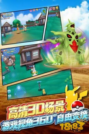 口袋妖怪XY安卓版