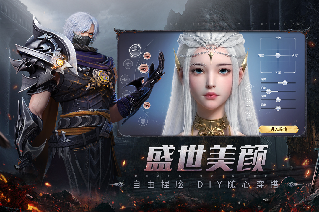 魔之序曲安卓版
