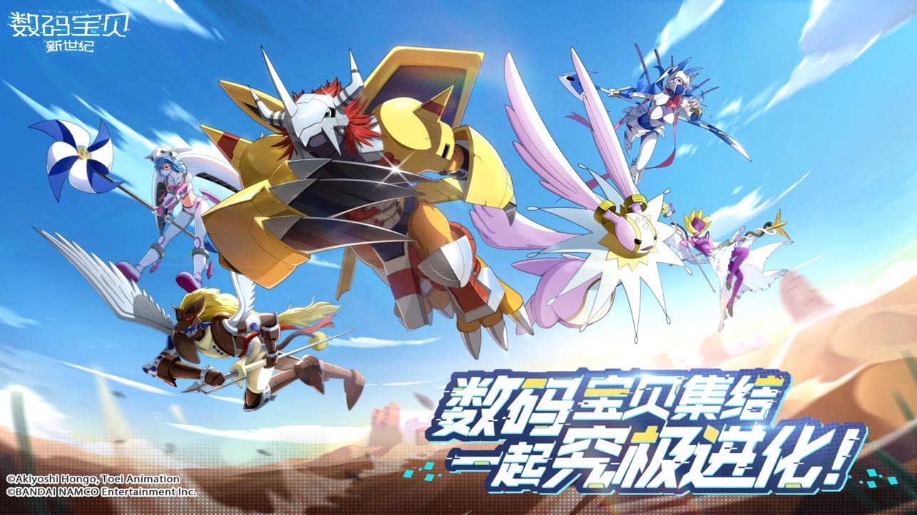 数码宝贝新世纪安卓版