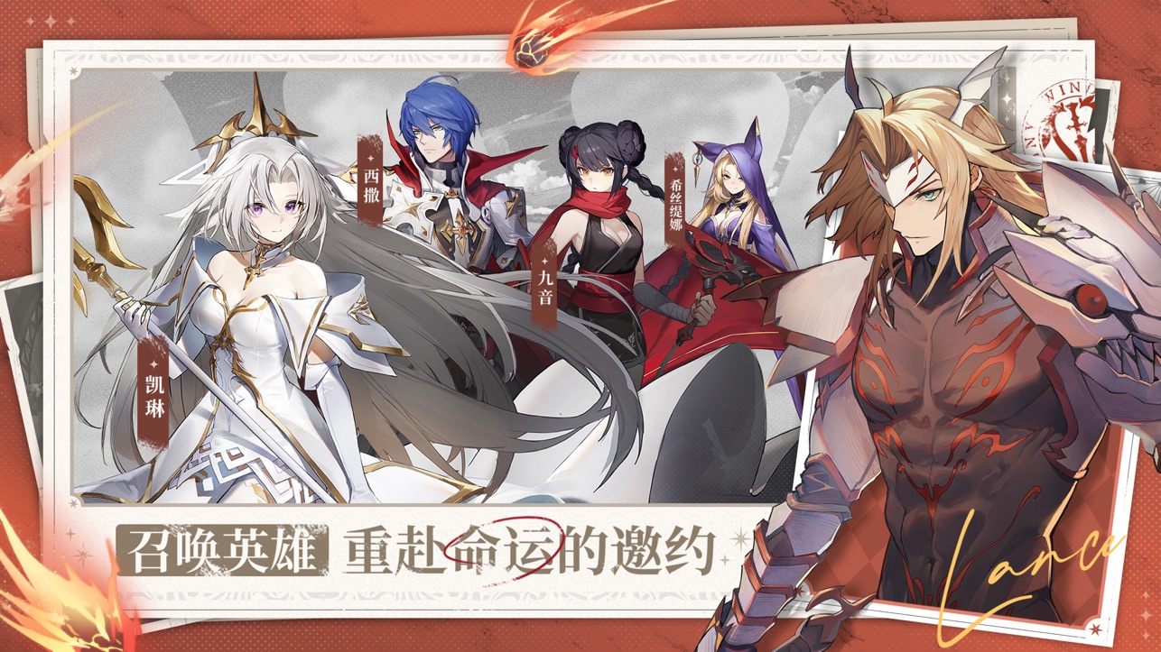 风色幻想命运传说iOS版