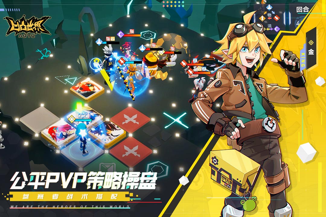凹凸世界安卓版