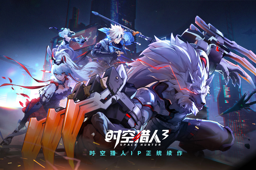 时空猎人3安卓版