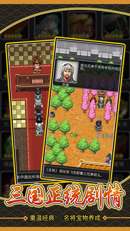 仙国志iOS版