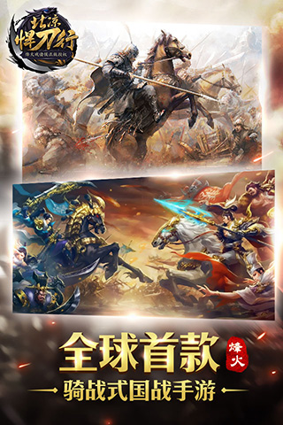 北凉悍刀行安卓版