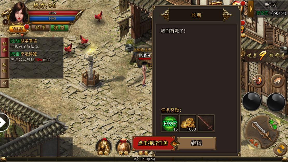 传奇复古版安卓版