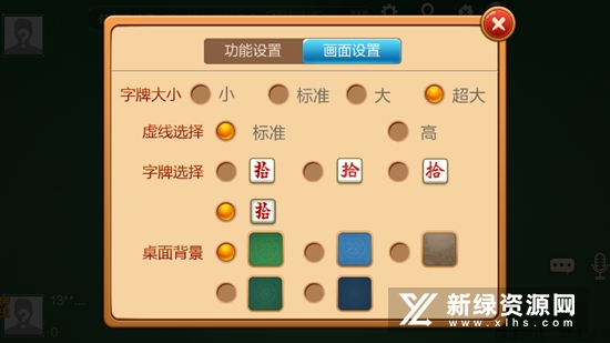 白金岛麻将正版手机安装包