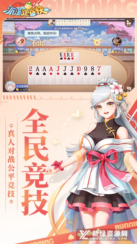 派派跑得快官方版最新版