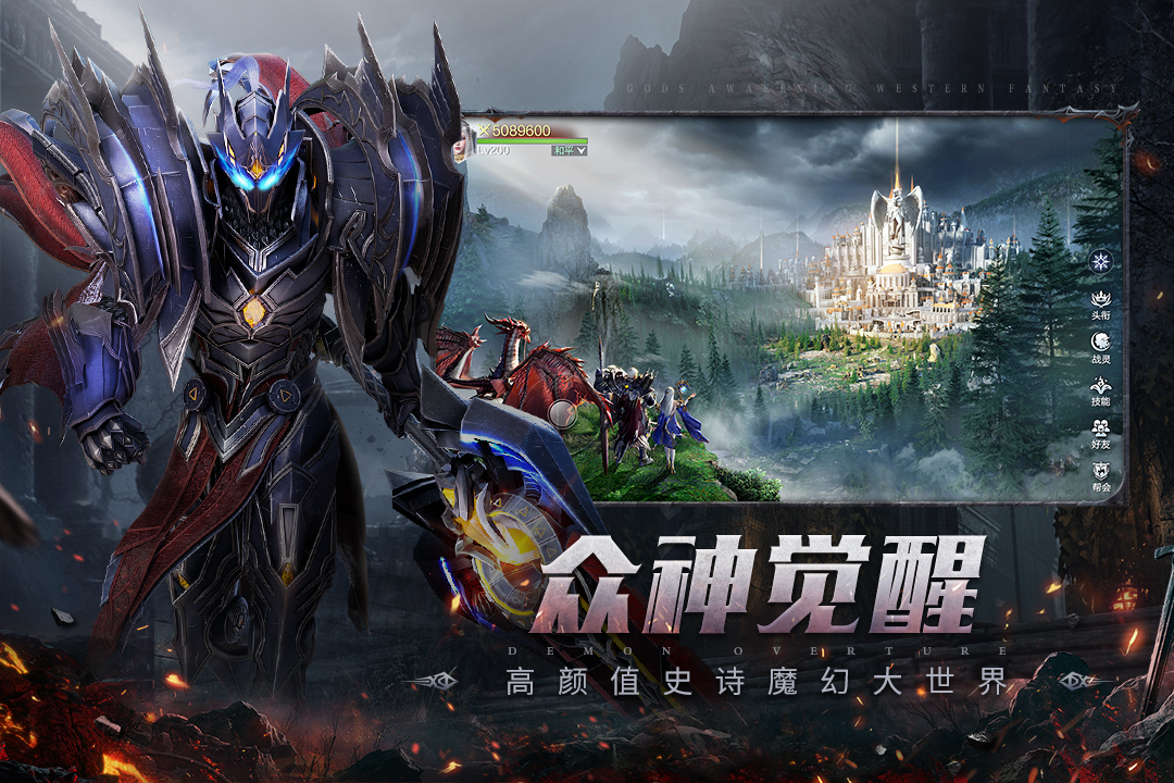 魔之序曲安卓版