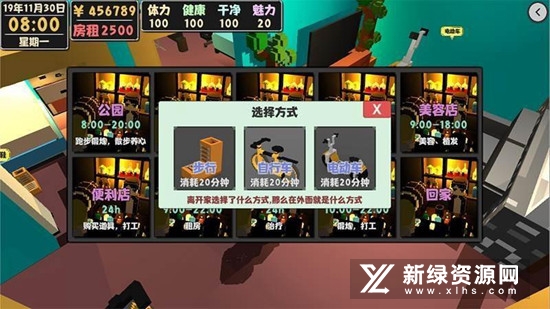 属性与生活2独立游戏开发生活修改版无限金币