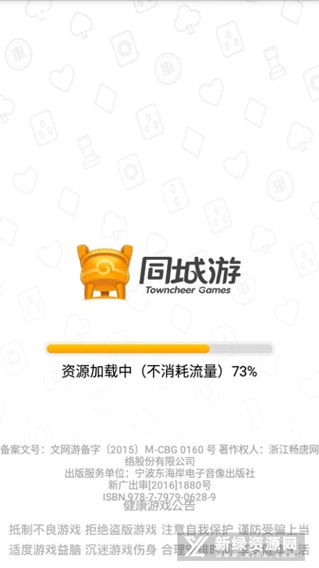 同城游跑胡子官方版最新版本
