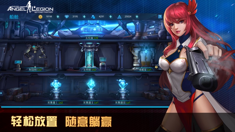 女神星球iOS版