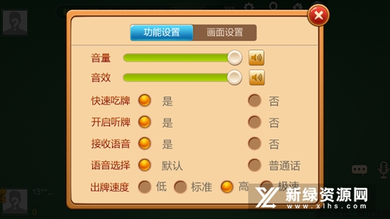 黄金岛跑胡子官方安装包最新版