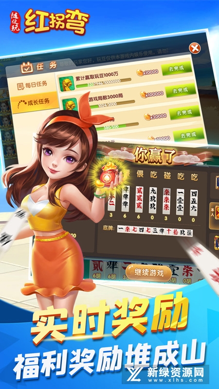 随便玩红拐弯官方版华为版