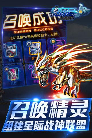 赛尔号超级英雄安卓版