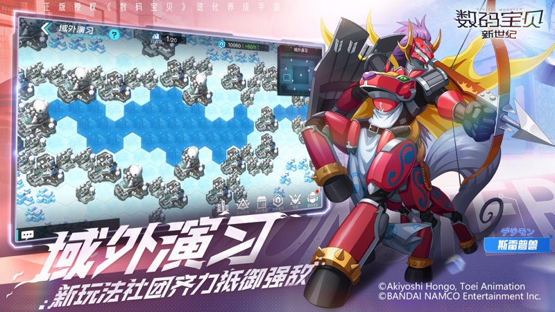 数码宝贝新世纪iOS版