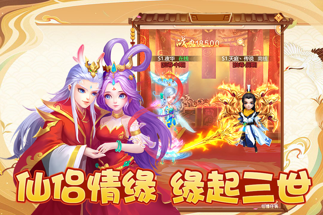 幻灵修仙传安卓版