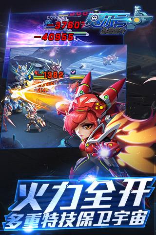 赛尔号超级英雄安卓版