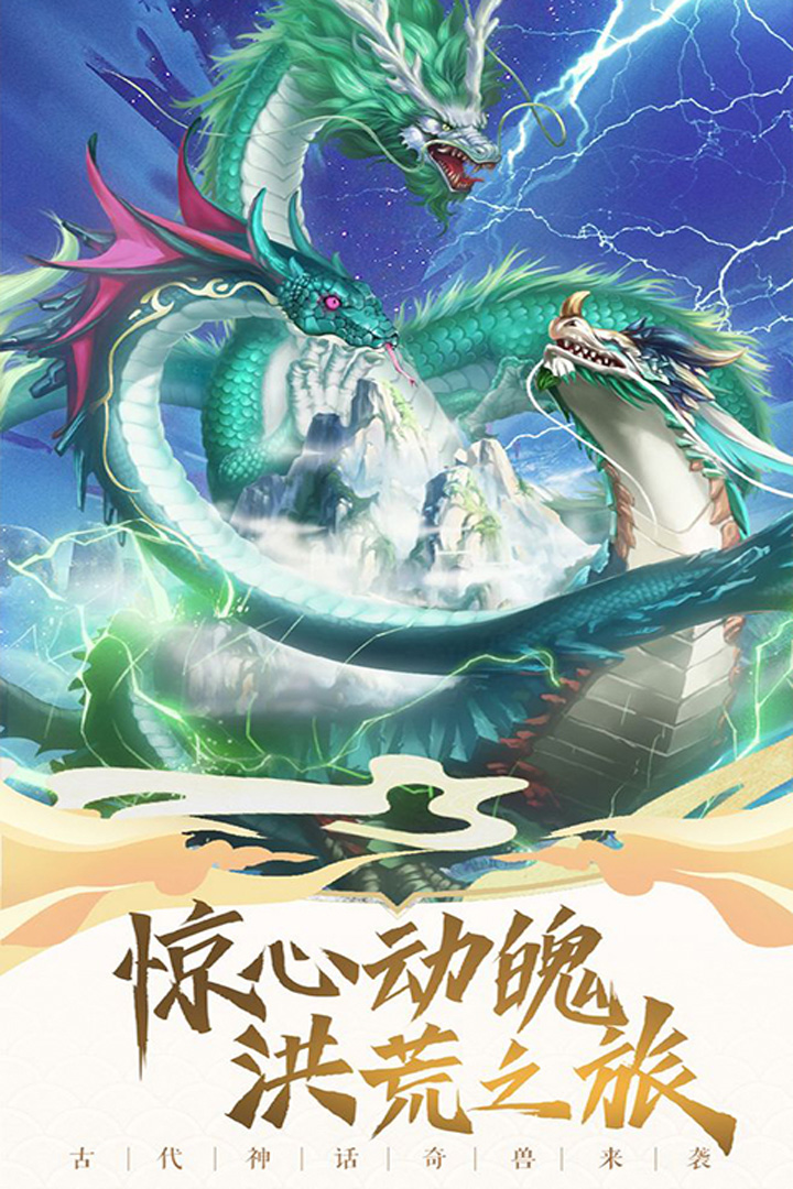 上古情歌安卓版