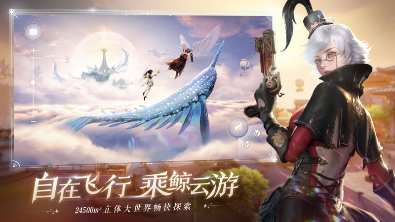 天谕iOS版