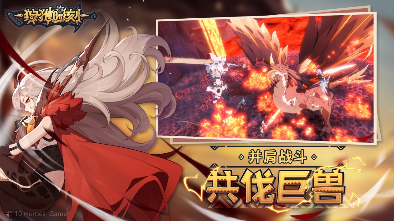 狩猎时刻iOS版