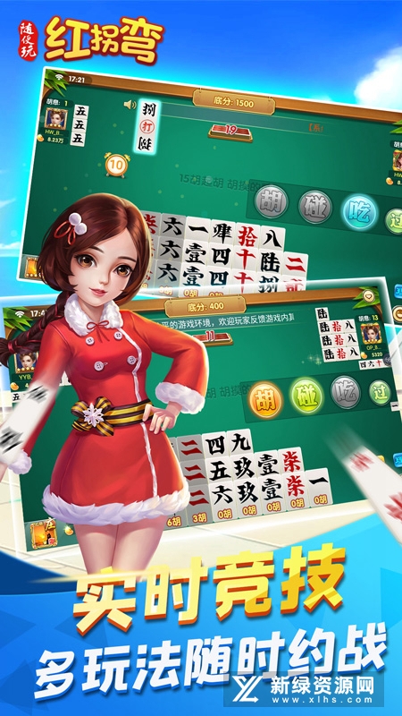 随便玩红拐弯官方版华为版