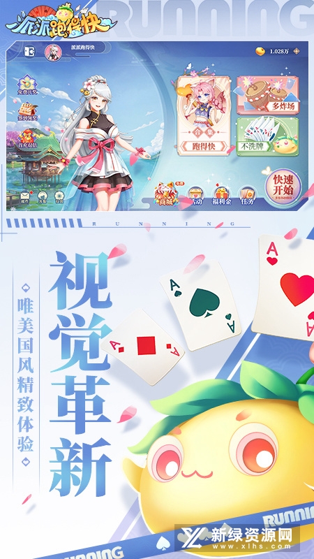 派派跑得快官方版最新版