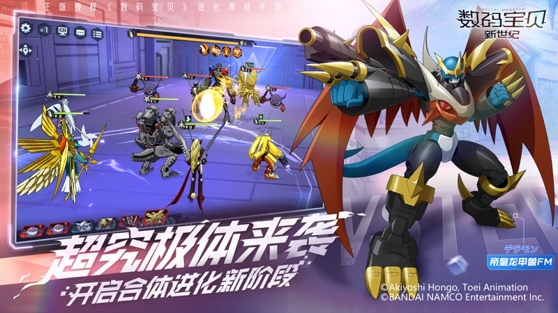 数码宝贝新世纪iOS版