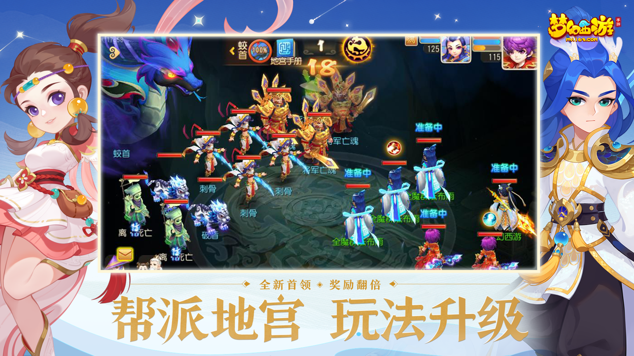 云梦幻西游iOS版