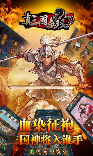 真三国无双7安卓版