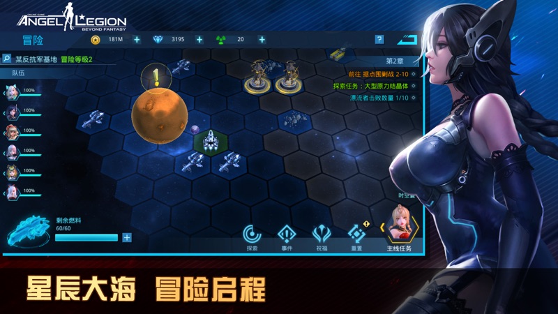 女神星球iOS版