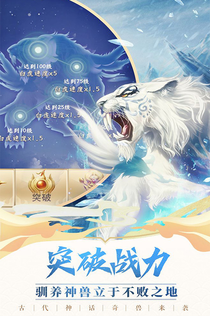 上古情歌安卓版