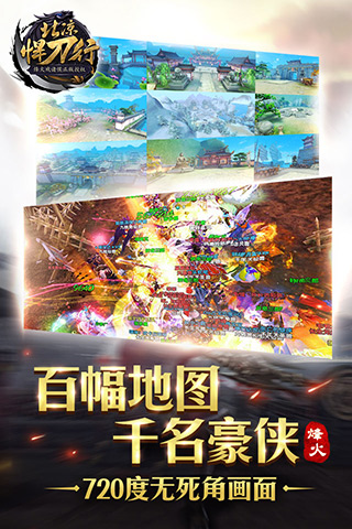 北凉悍刀行安卓版