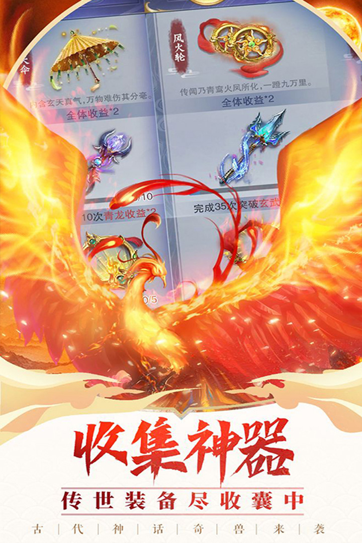 上古情歌安卓版