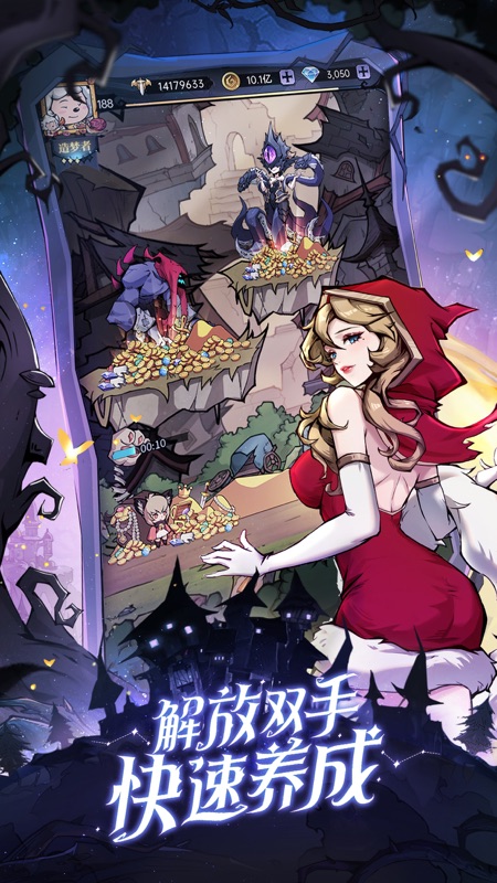 魔镜物语iOS版