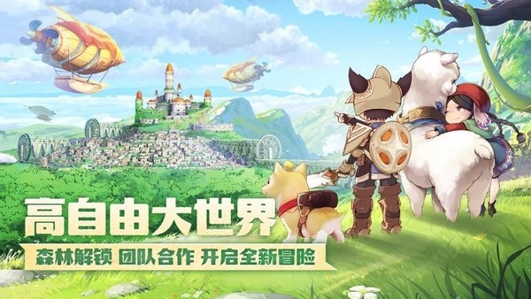 灵宠新大陆安卓版