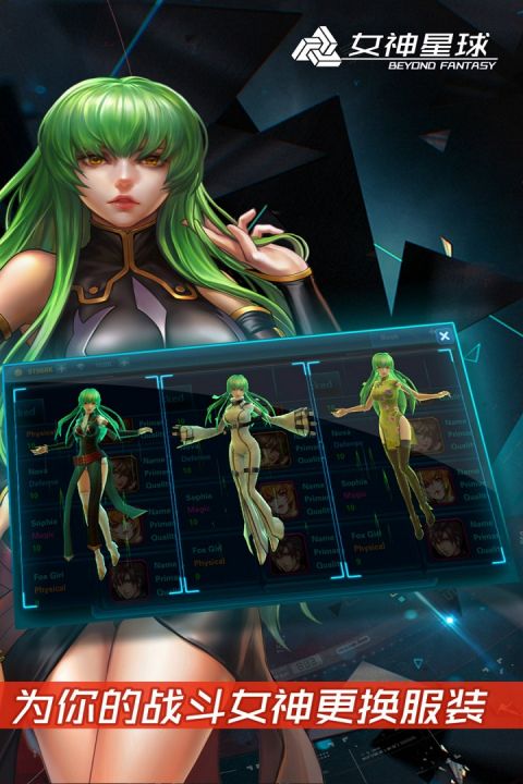 女神星球安卓版