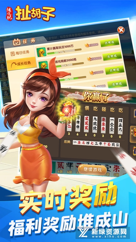 随便玩扯胡子华为版手机版
