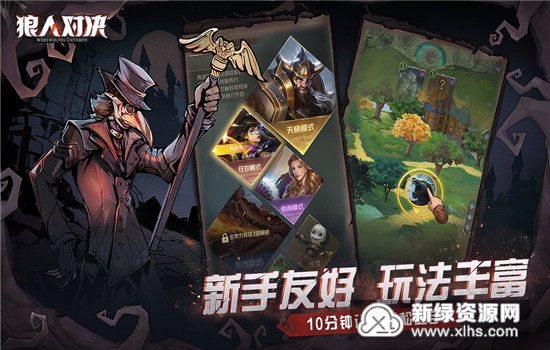 狼人对决九游版客户端(狼人对决九游账号版本)