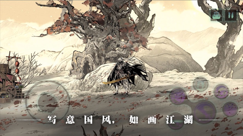 影之刃3 iOS版
