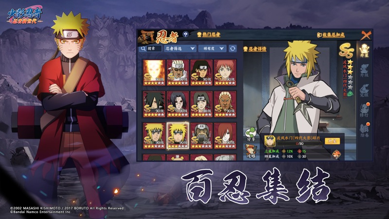 火影忍者忍者新世代iOS版