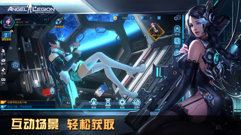 女神星球iOS版