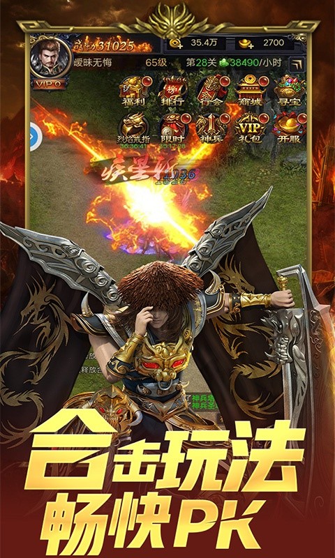 纵横征途安卓版