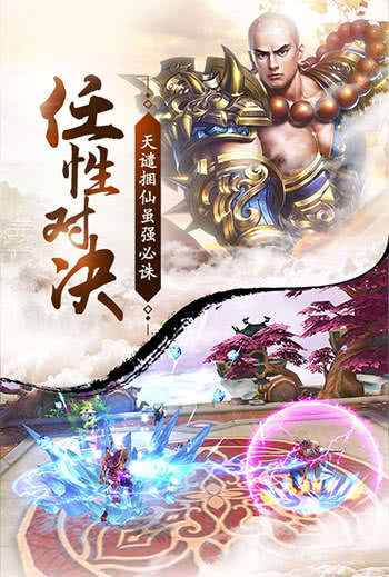 蜀门手游安卓版